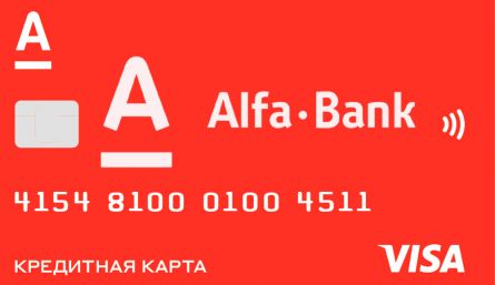 Кредитная карта Альфа банка -100 дней без процентов