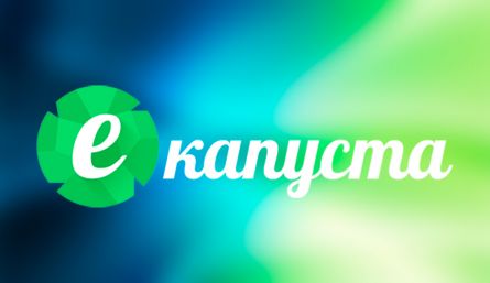 Займ в МФО «еКапуста» на карту срочно онлайн Займ в МФО «еКапуста» на карту срочно онлайн