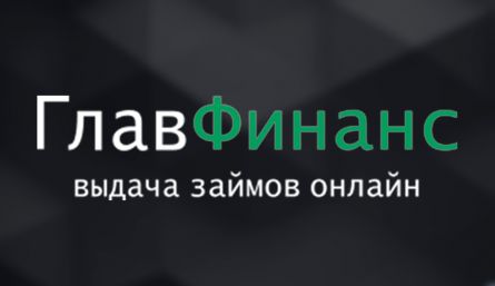 Займ в МФО Займ в МФО