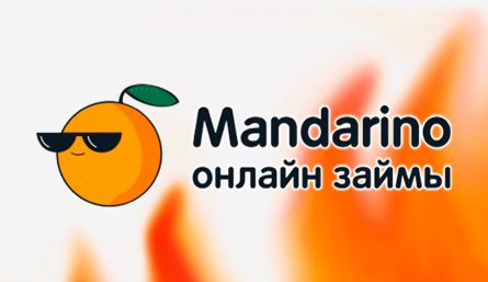 Займ в Mandarino