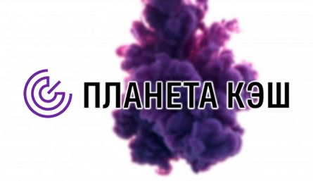 Займ в МФО «Планета Кэш» моментально по паспорту Займ в МФО «Планета Кэш» моментально по паспорту